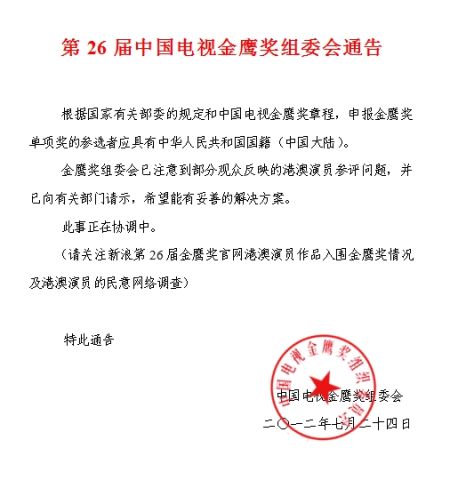 通知公告丨关于启用违法抓拍的公告