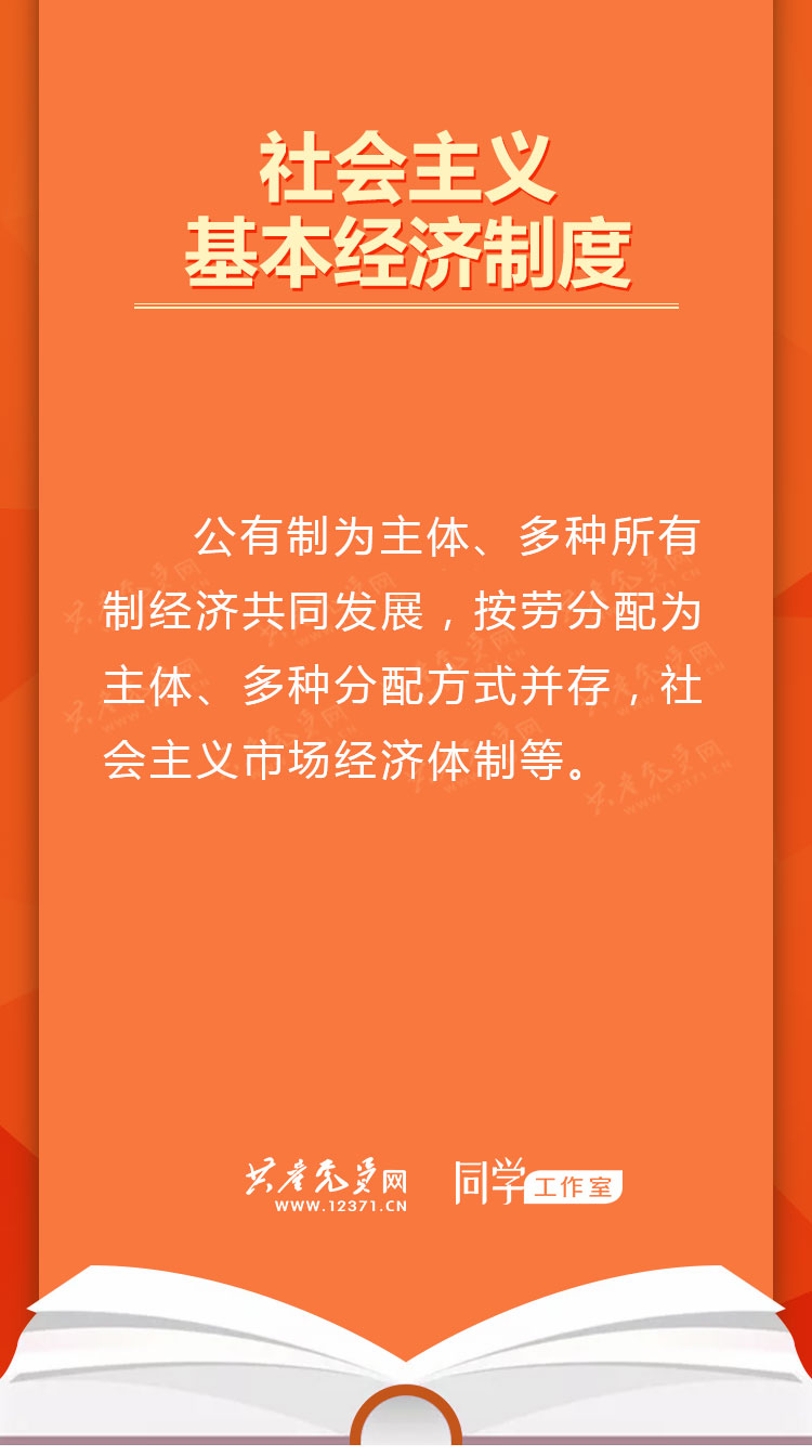 根本制度、基本制度、重要制度之间的关系是啥